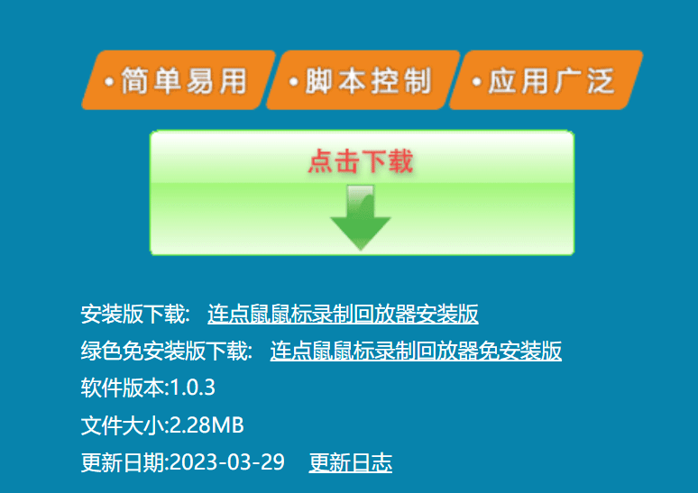 鼠标录制器怎么用图一