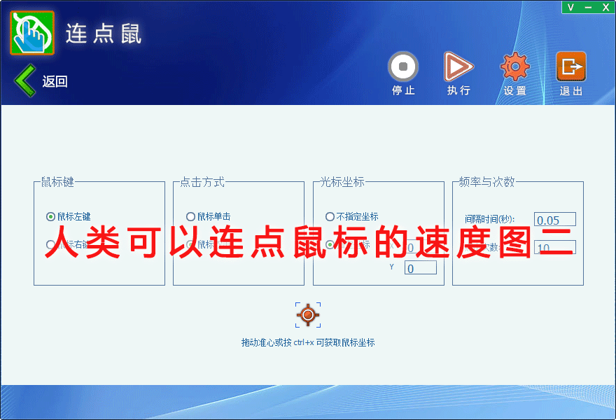 人类可以连点鼠标的速度图二