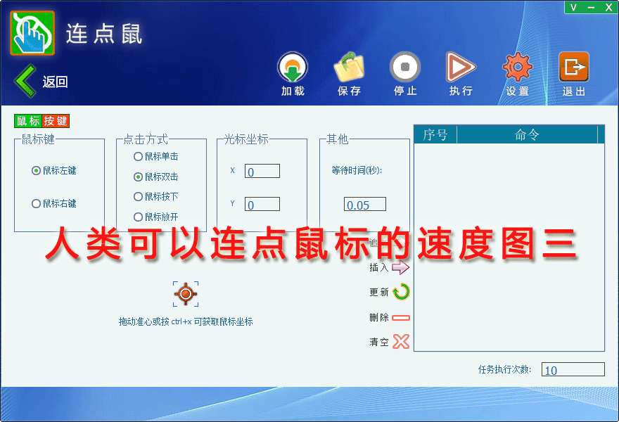 人类可以连点鼠标的速度图三