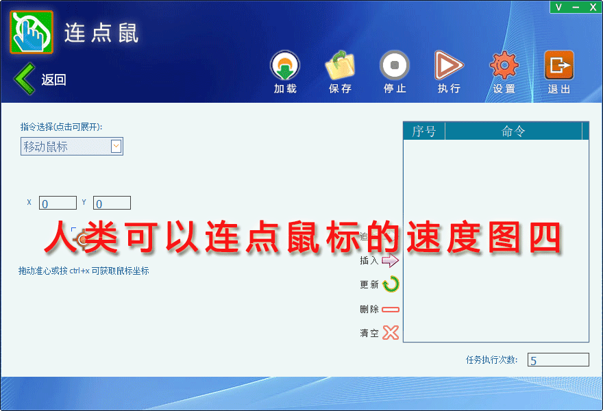 人类可以连点鼠标的速度图四