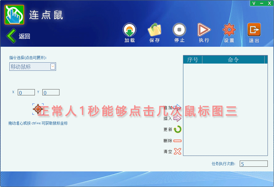 正常人1秒能够点击几次鼠标图三