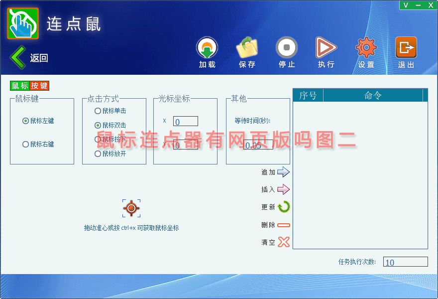 鼠标连点器有网页版吗图二