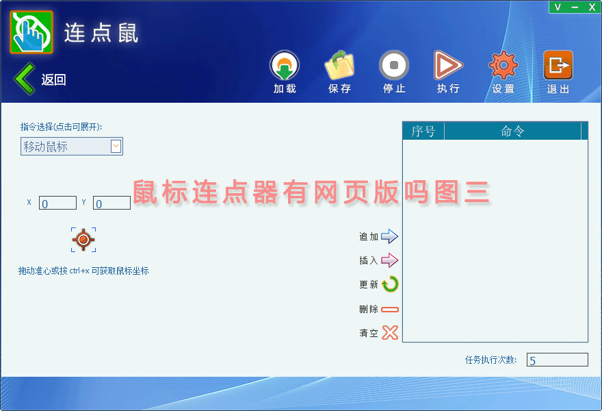 鼠标连点器有网页版吗图三