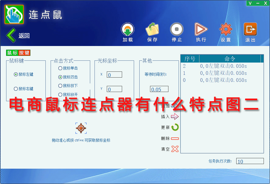 电商鼠标连点器有什么特点图二