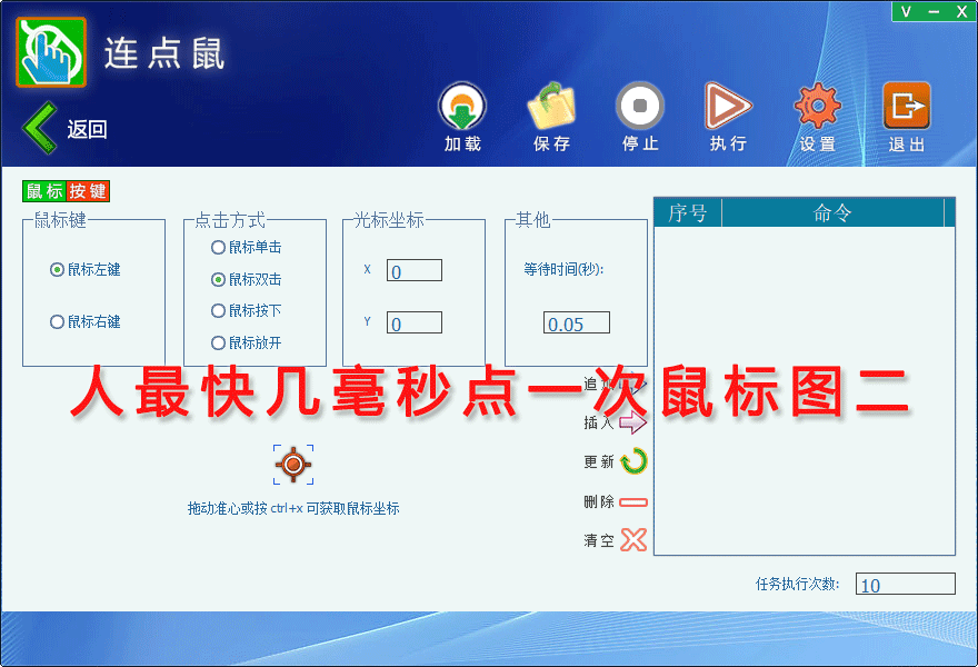 人最快几毫秒点一次鼠标图二