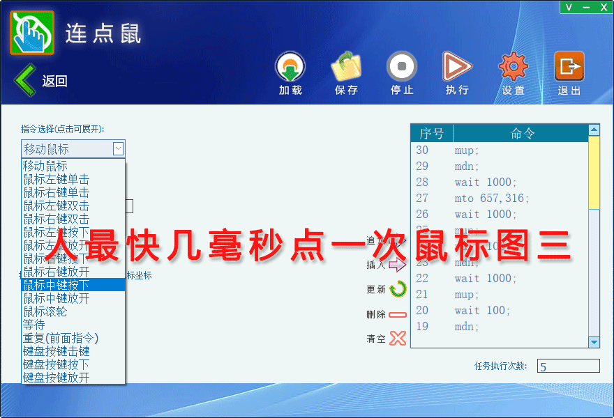 人最快几毫秒点一次鼠标图三