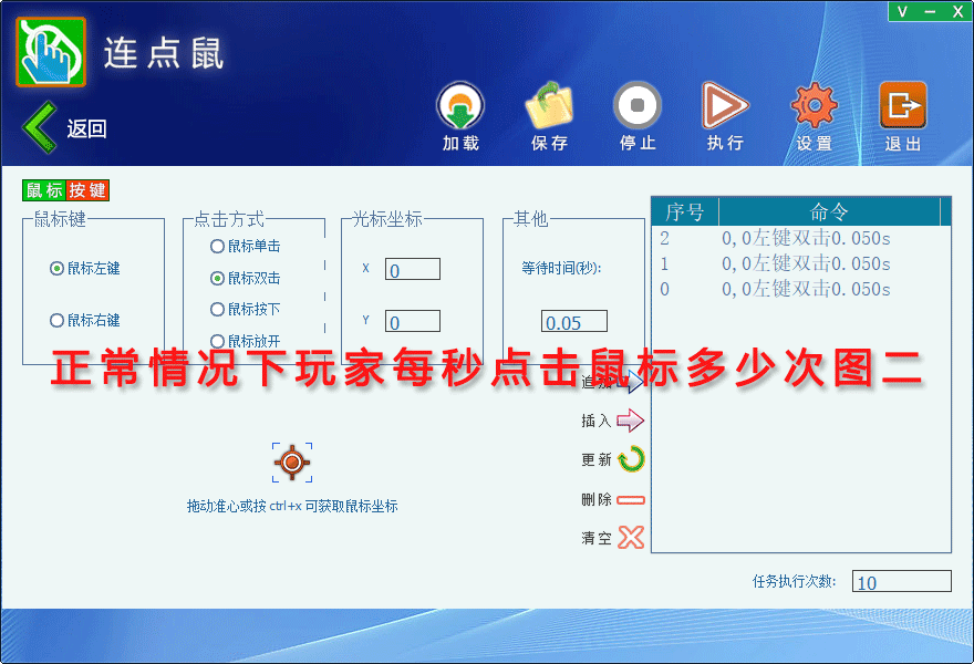 正常情况下玩家每秒点击鼠标多少次图二