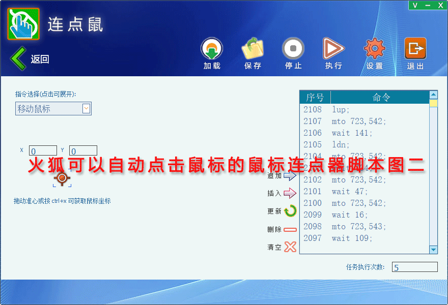 火狐可以自动点击鼠标的鼠标连点器脚本图二