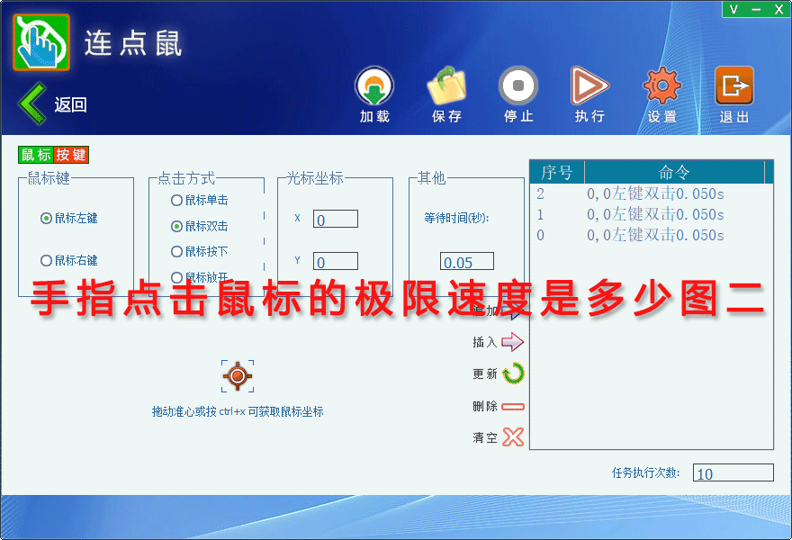 手指点击鼠标的极限速度是多少图二