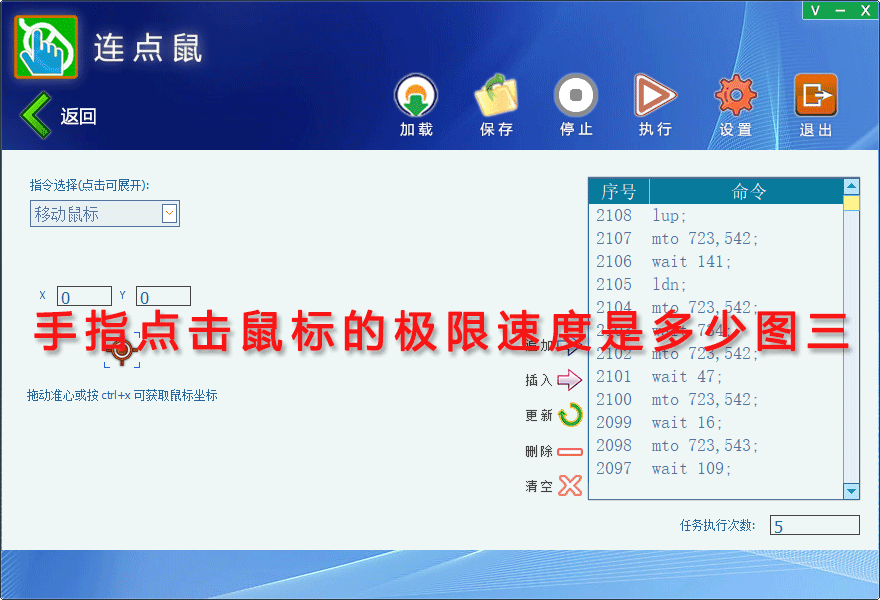 手指点击鼠标的极限速度是多少图三